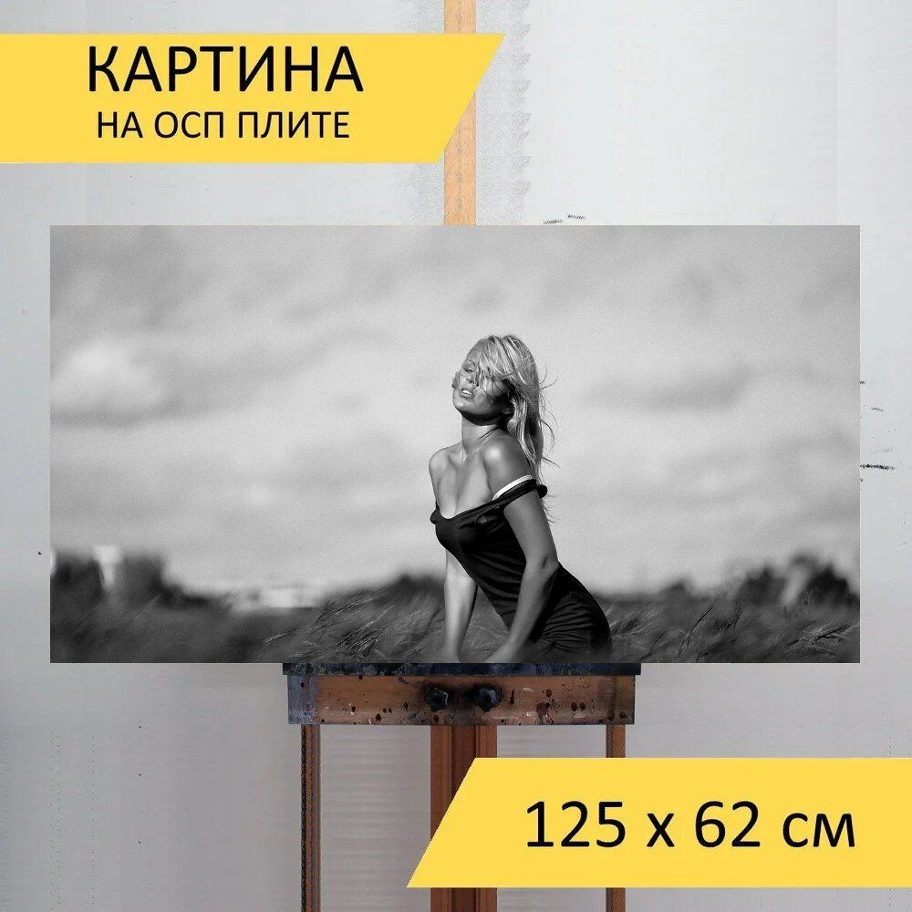 LotsPrints Картина "Чб фото, черно белая фотография, девушка в поле 28", 125 х 62 см  #1