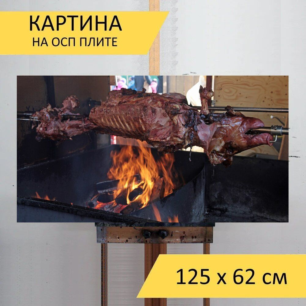 LotsPrints Картина "Поросенок, свинья, жаркое на вертеле 55", 125 х 62 см  #1