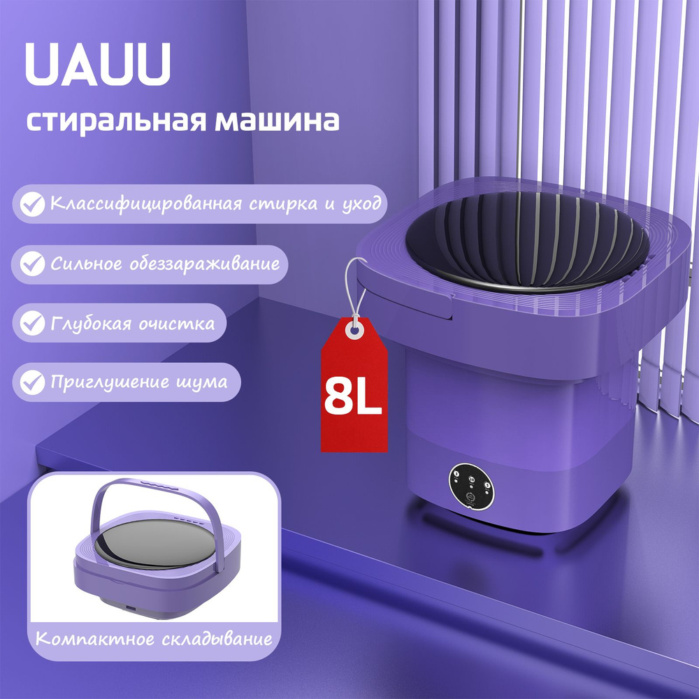 Мини стиральная машина автомат / Можно сложить Портативная ультразвуковая /стирка вещей для дома и путешествий #1