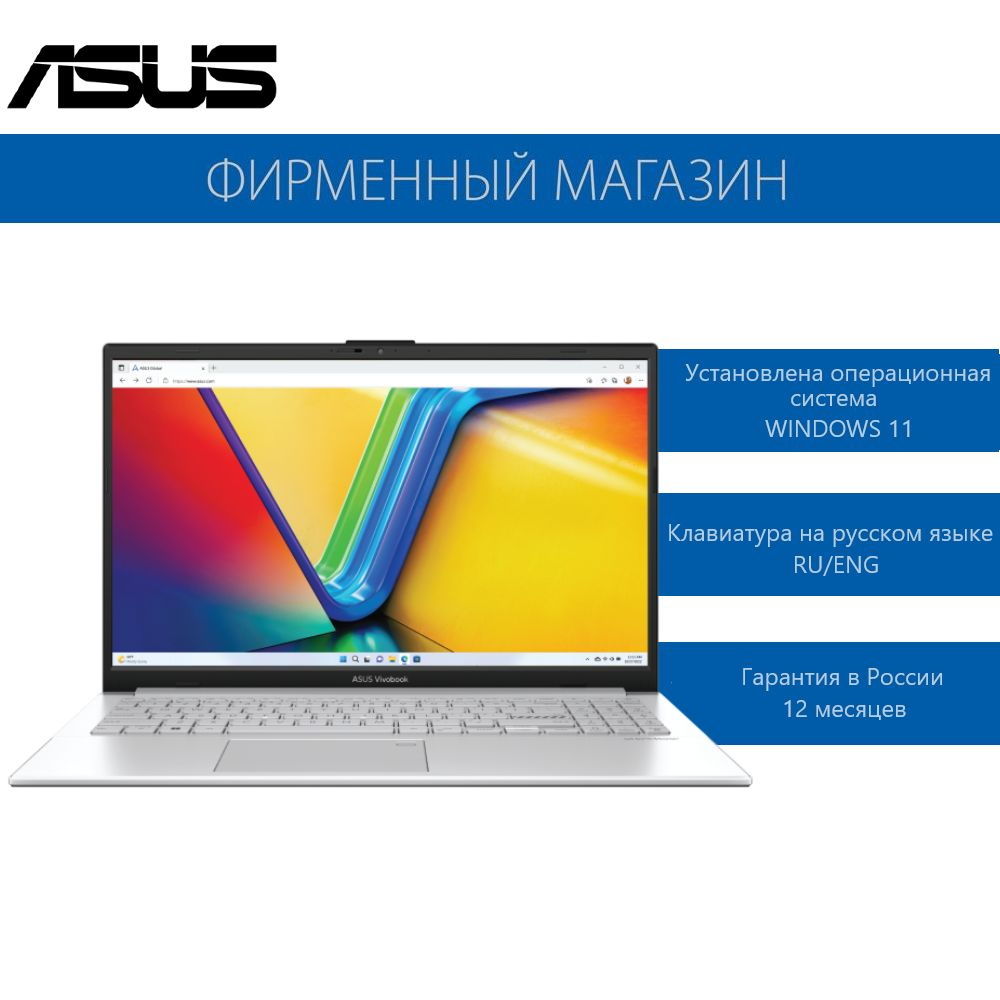 ASUS Vivobook 15 E1504FA-BQ154W Ноутбук 15.6", AMD Ryzen 3 7320U, RAM 8 ГБ, SSD 256 ГБ, AMD Radeon Graphics, #1