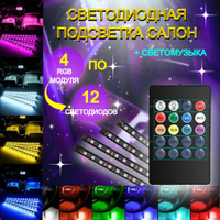 Световое оборудование с LED-эффектом | Цветомузыка на светодиодах в «ШОУЛАЙТ»