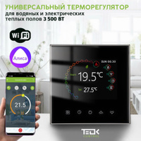 Терморегулятор для теплого пола xiaomi