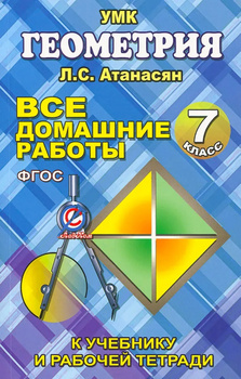 ГДЗ по Алгебре для 7 класса Г.В. Дорофеев, С.Б. Суворова, Е.А. Бунимович ФГОС