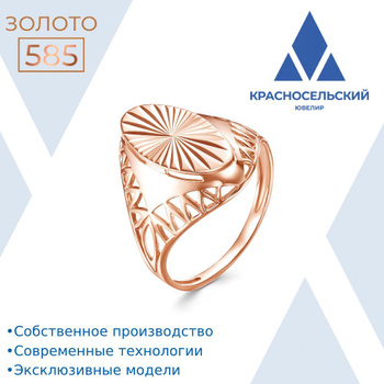 Золотая печатка перстень – купить в интернет-магазине OZON по выгодной цене