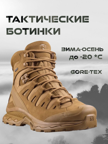Обувь с Мембраной Gore Tex – купить в интернет-магазине OZON по низкой цене