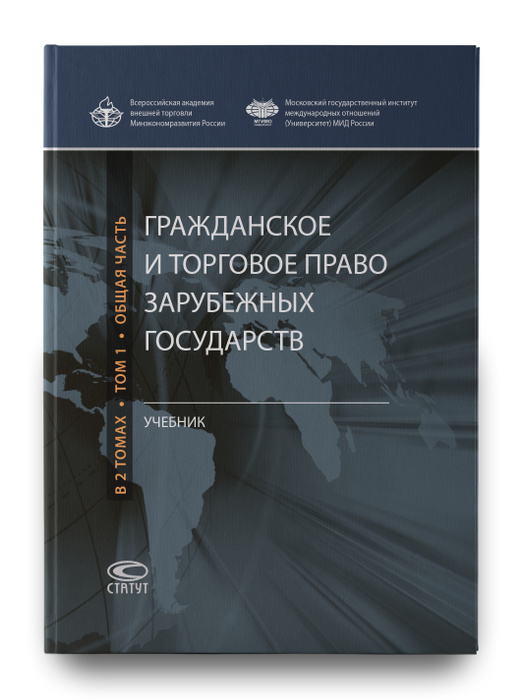 Суханов гражданское. Суханов гражданское право том 2. Суханов гражданское право. Гражданское право том 1 общая часть учебник Суханова м. Гражданское право учебник Суханов все Тома.