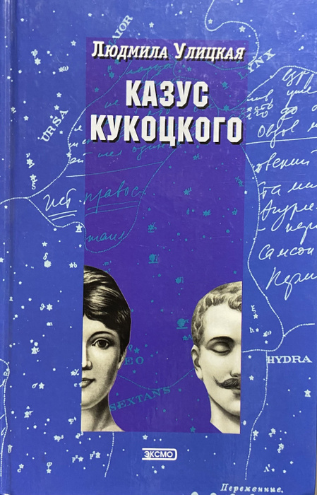 казус книги