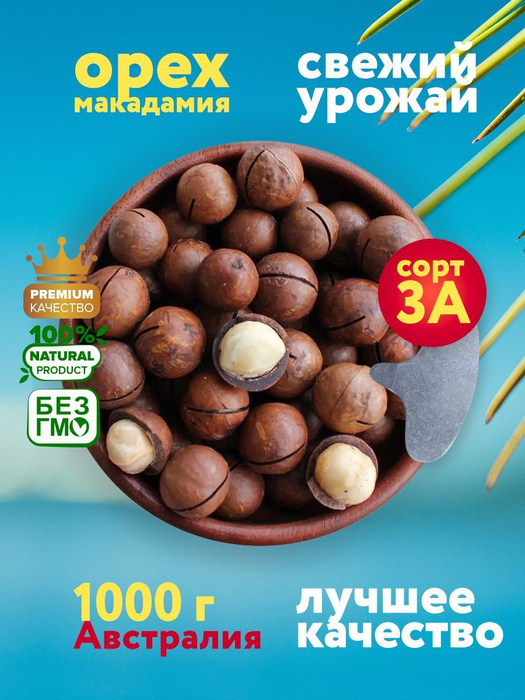 Nuts крепкий орешек