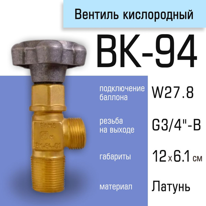 Вентиль мембранный квб-53. Вентиль квб-53 g3/4. Кислородный вентиль резьба. Вентиль углекислотный на малый баллон резьба w 19. Вентиль квб-53 g3/4.