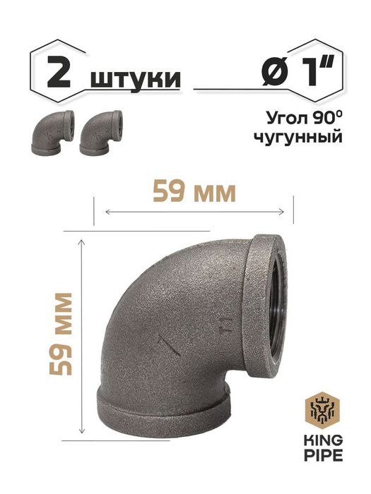 Уголок Чугунный Сантехнический Купить В Минске