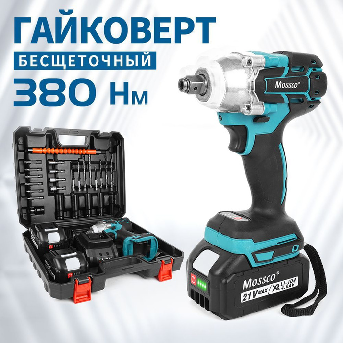 Гайковерт 1300. ABL 1300 гайковерт.