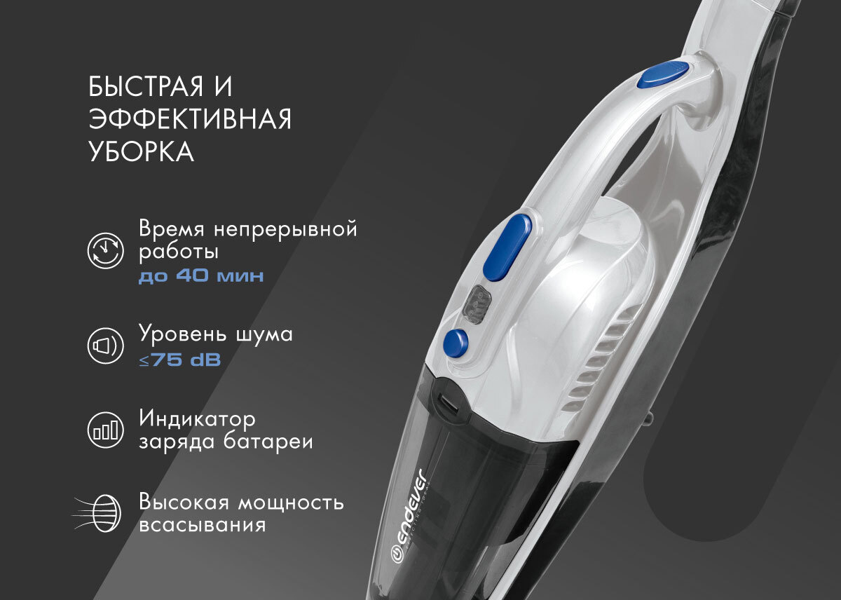 Вертикальный пылесос циклонного типа аккумуляторный ENDEVER SKYCLEAN VC-301