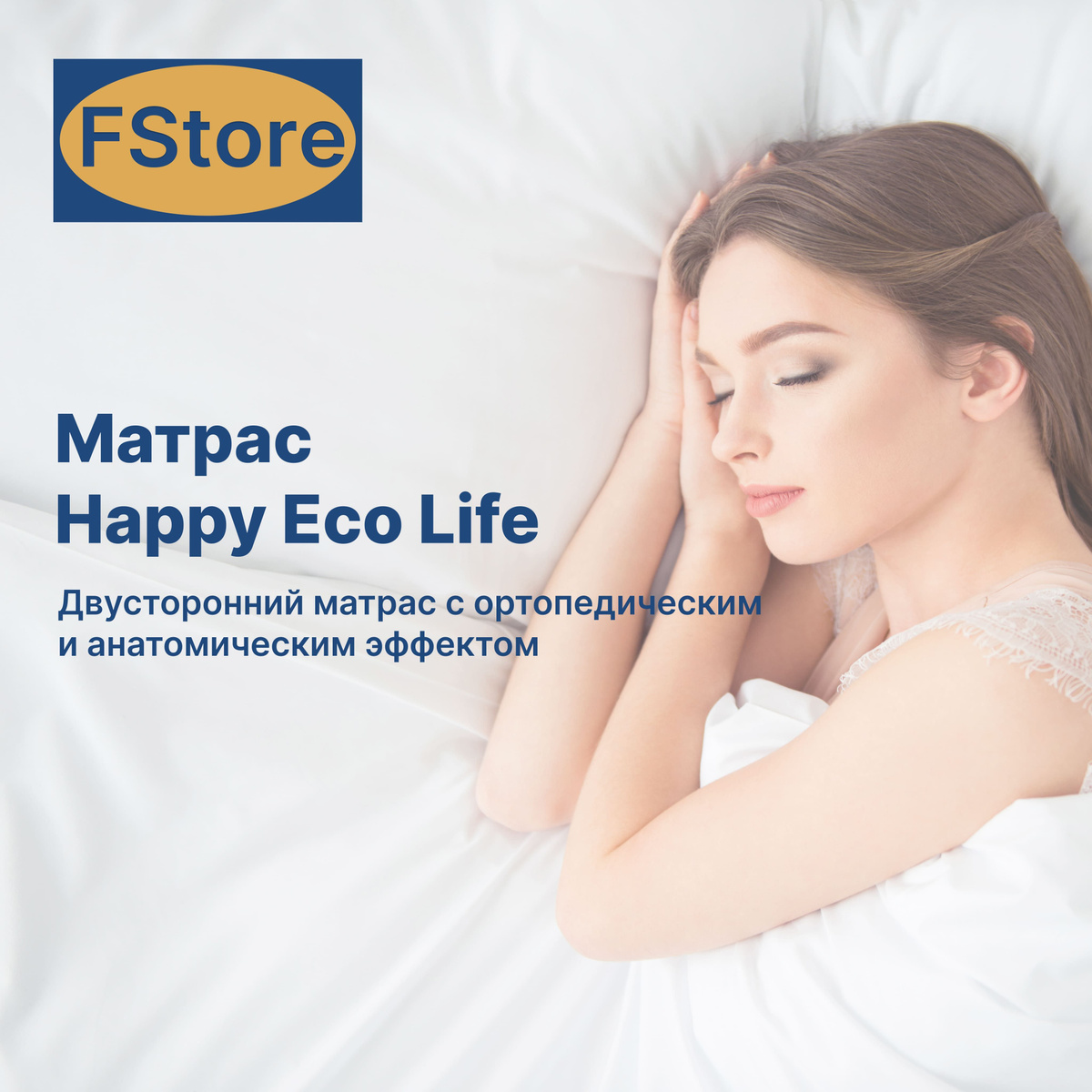 Матрас FStore Happy Eco Life