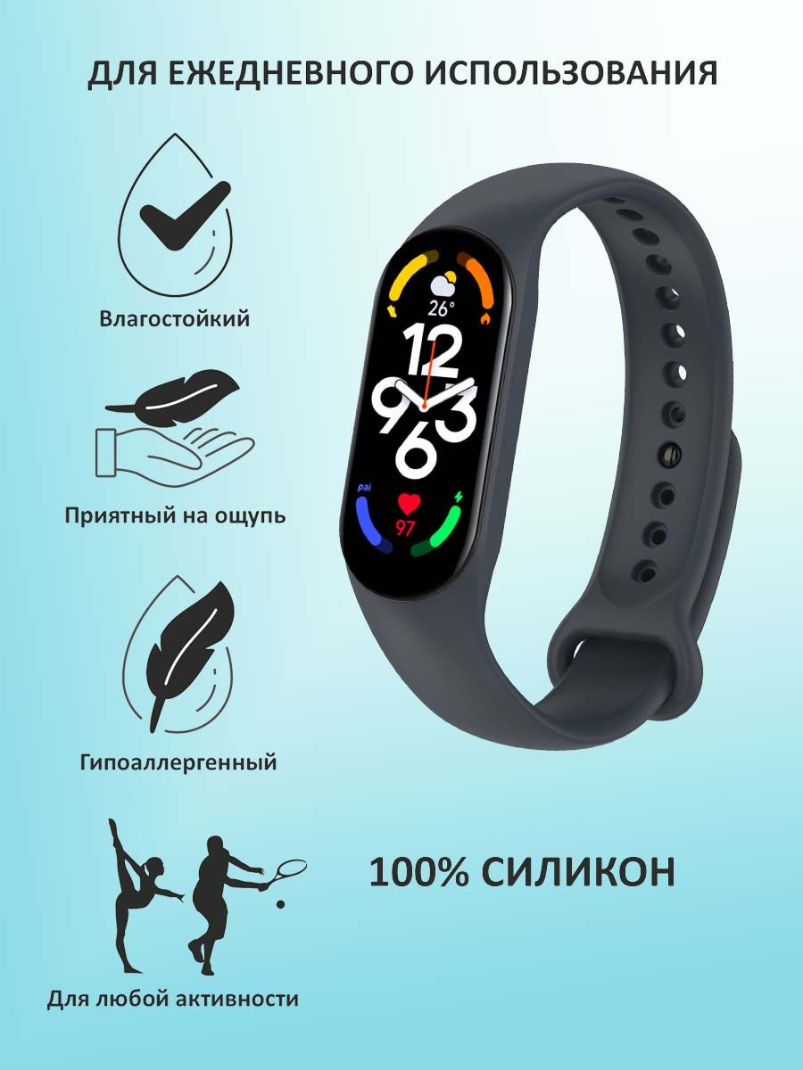 Ремешок для Xiaomi Mi Band 7