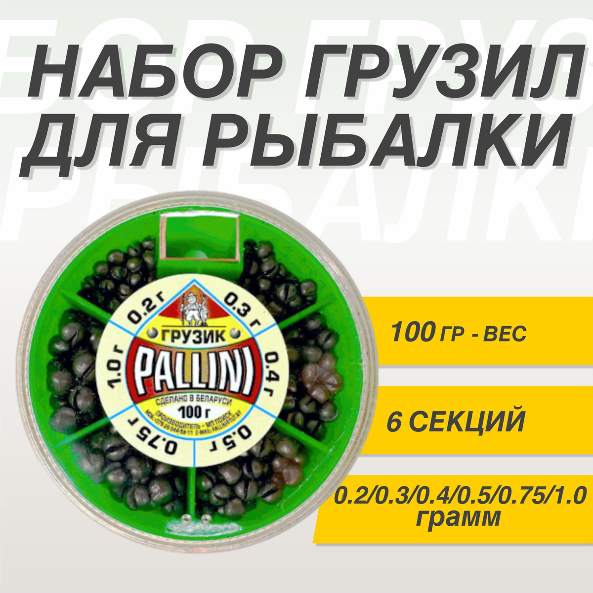 Грузчики Pallini 100 гр