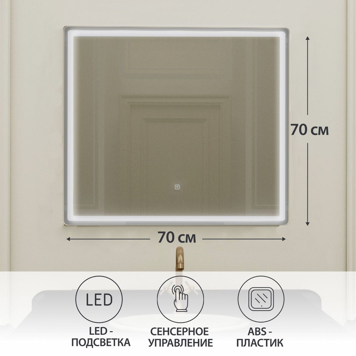 Geometry Classic 70x70