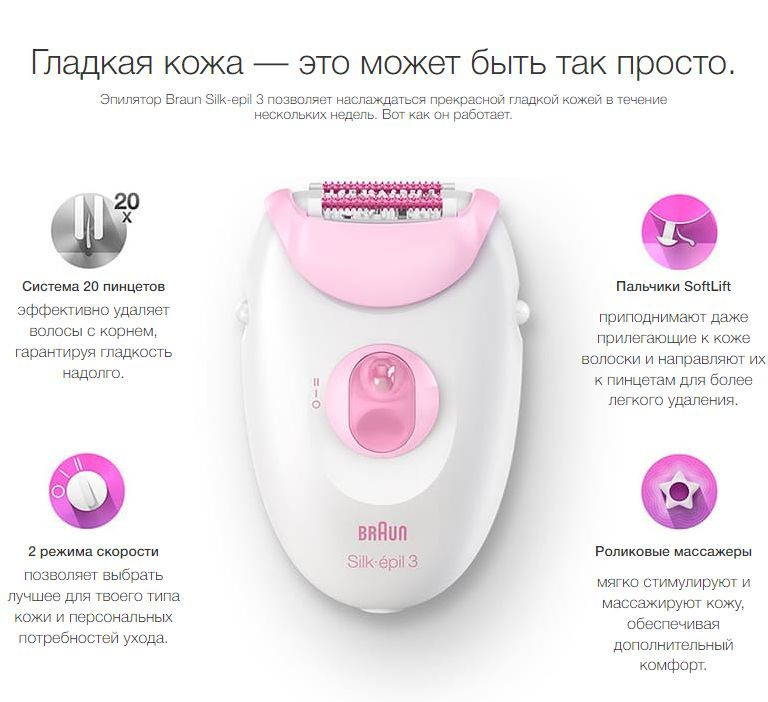 Эпилятор Braun Silk-epil 3 SE3276, 2 скорости работы, подсветка Smartlight, цвет малиновый