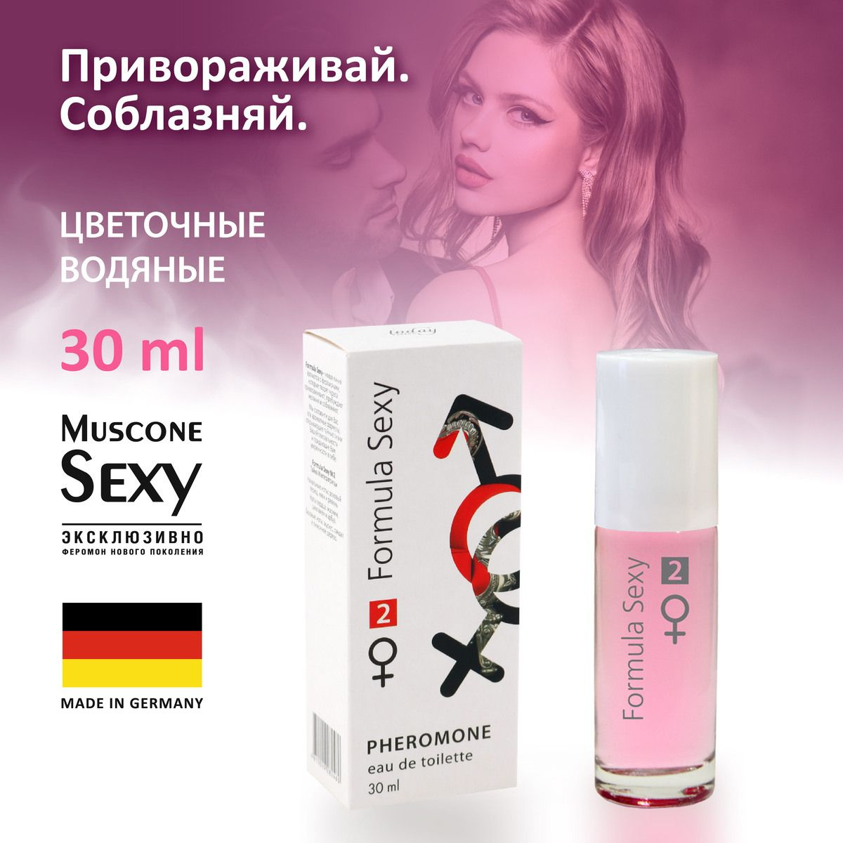 https://www.ozon.ru/product/tualetnaya-voda-zhenskaya-formula-sexy-2-s-feromonami-30-ml-954916262/