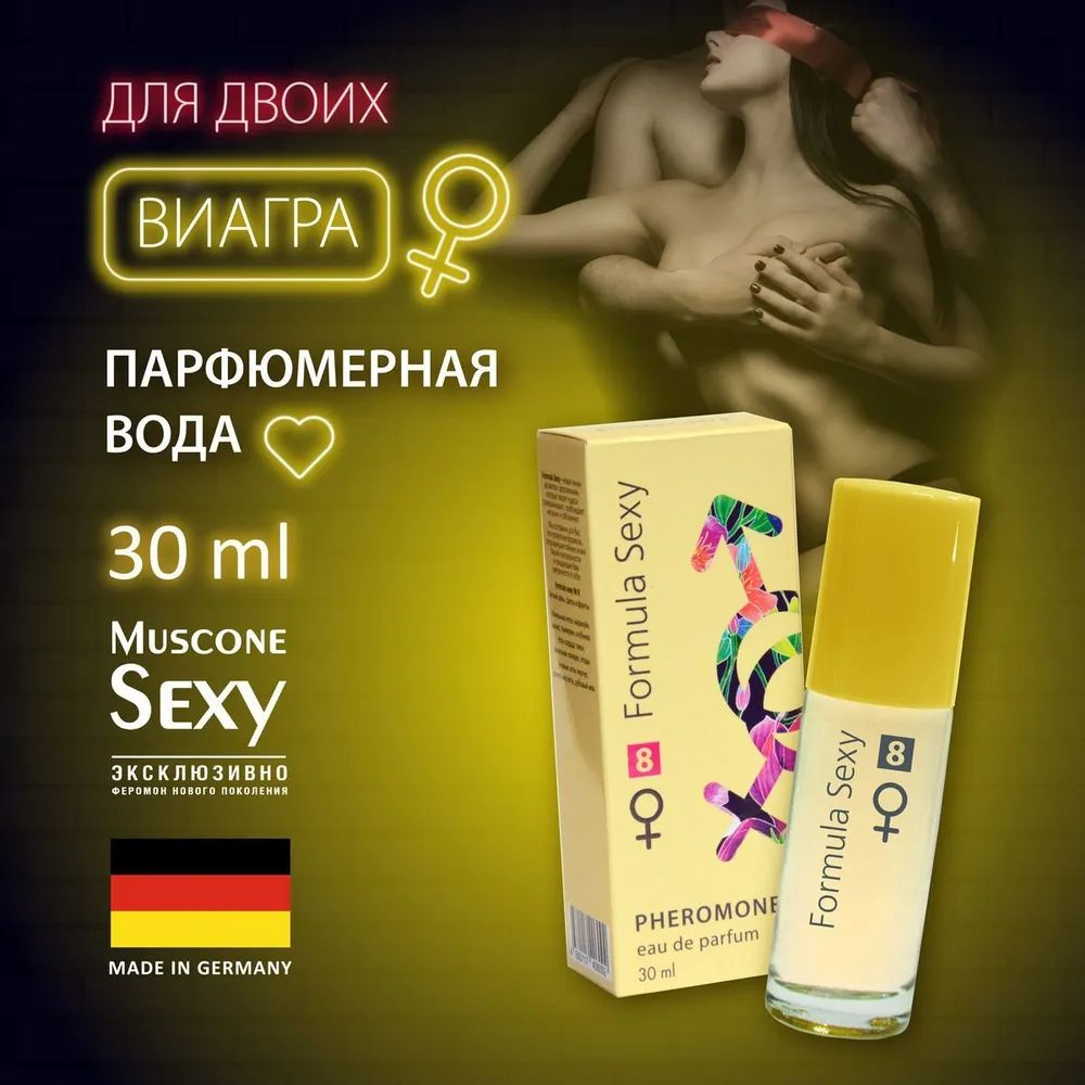 https://www.ozon.ru/product/duhi-s-feromonami-formula-sexy-8-formula-seksi-8-1202020116/