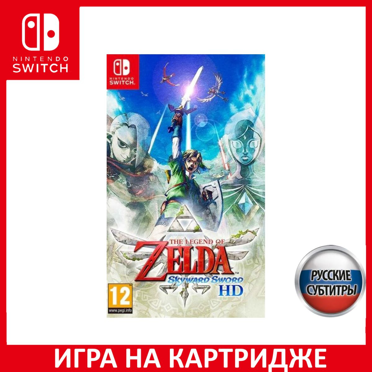 Игра на Картридже The Legend of Zelda: Skyward Sword HD Русская Версия (Switch)