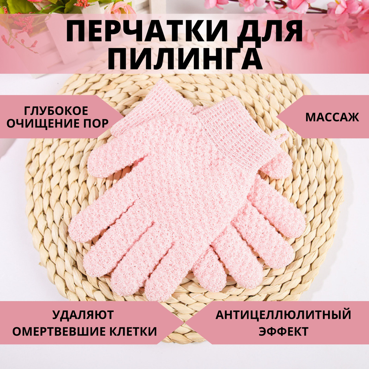 https://www.ozon.ru/product/perchatka-mochalka-dlya-dusha-pilinga-massazha-antitsellyulitnaya-sredney-zhestkosti-nabor-dlya-800277318/?from_sku=1435610883&from_url=https%253A%252F%252Fwww.ozon.ru%252Fcart&oos_search=false&sh=PTGYX6OihA