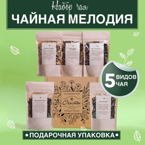 Yellow moon 5 sales
