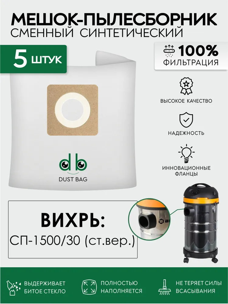 Купить Фильтр Пылесоса Вихрь Сп 1500