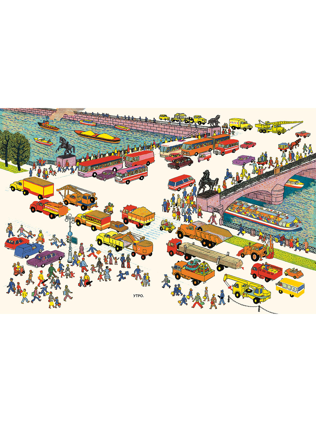 Куда торопятся машины? | Where Are the Cars Hurrying? - Ozon image 1