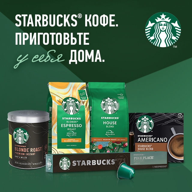 Кофе в капсулах Starbucks Nespresso Blonde Espresso Roast (10 капсул)