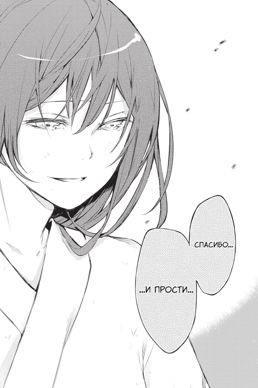 Проза бродячих псов. Том 5 | Bungo Stray Dogs. Volume 5 - Ozon image 7