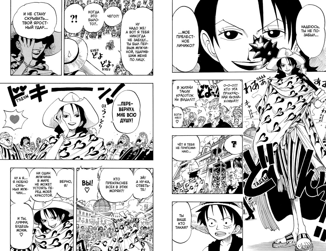 One Piece. Большой куш. Книга 4. Начало легенды | One Piece. Omnibus Edition. Book 4. The Legend Begins - Ozon image 3