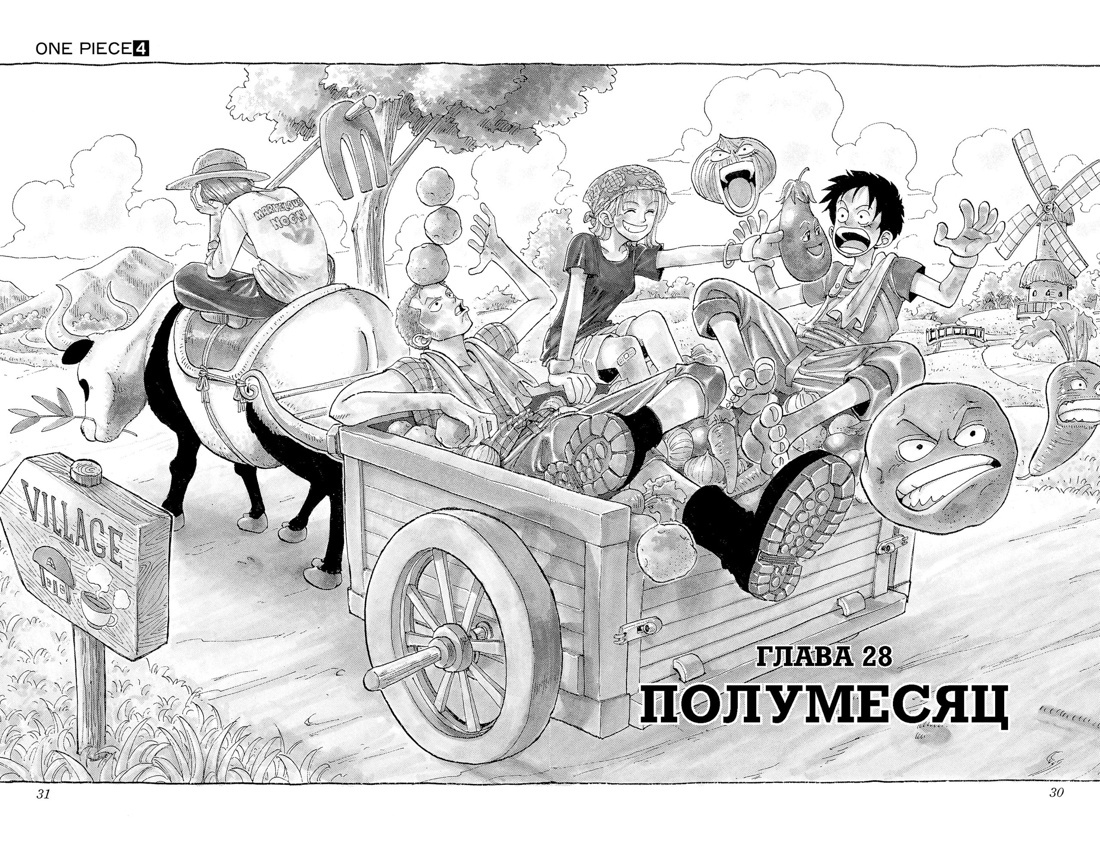 One Piece. Большой куш. Книга 2. Клятва | One Piece, Vol. 2: The Oath - Ozon image 3