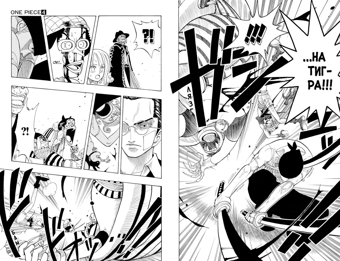 One Piece. Большой куш. Книга 2. Клятва | One Piece, Vol. 2: The Oath - Ozon image 4