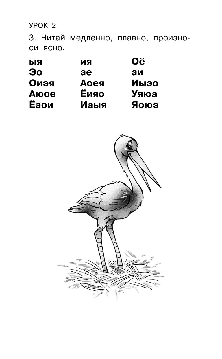 Быстрое обучение чтению | Fast Reading Instruction - Ozon image 7