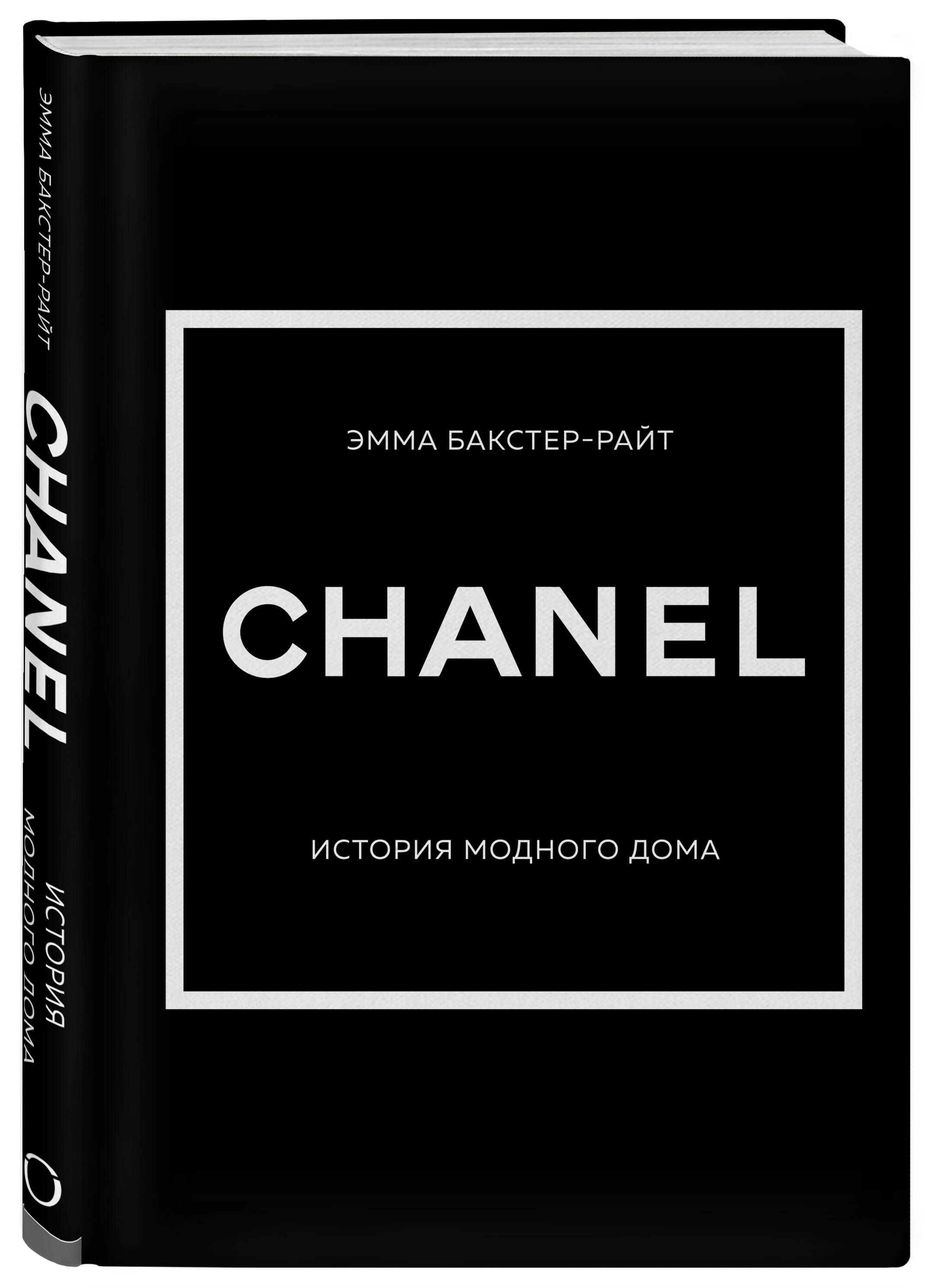 Подарочный набор. История модных Домов: Chanel, Dior, Gucci, Prada (черный) | Gift Set. History of Fashion Houses: Chanel, Dior, Gucci, Prada - Ozon image 4
