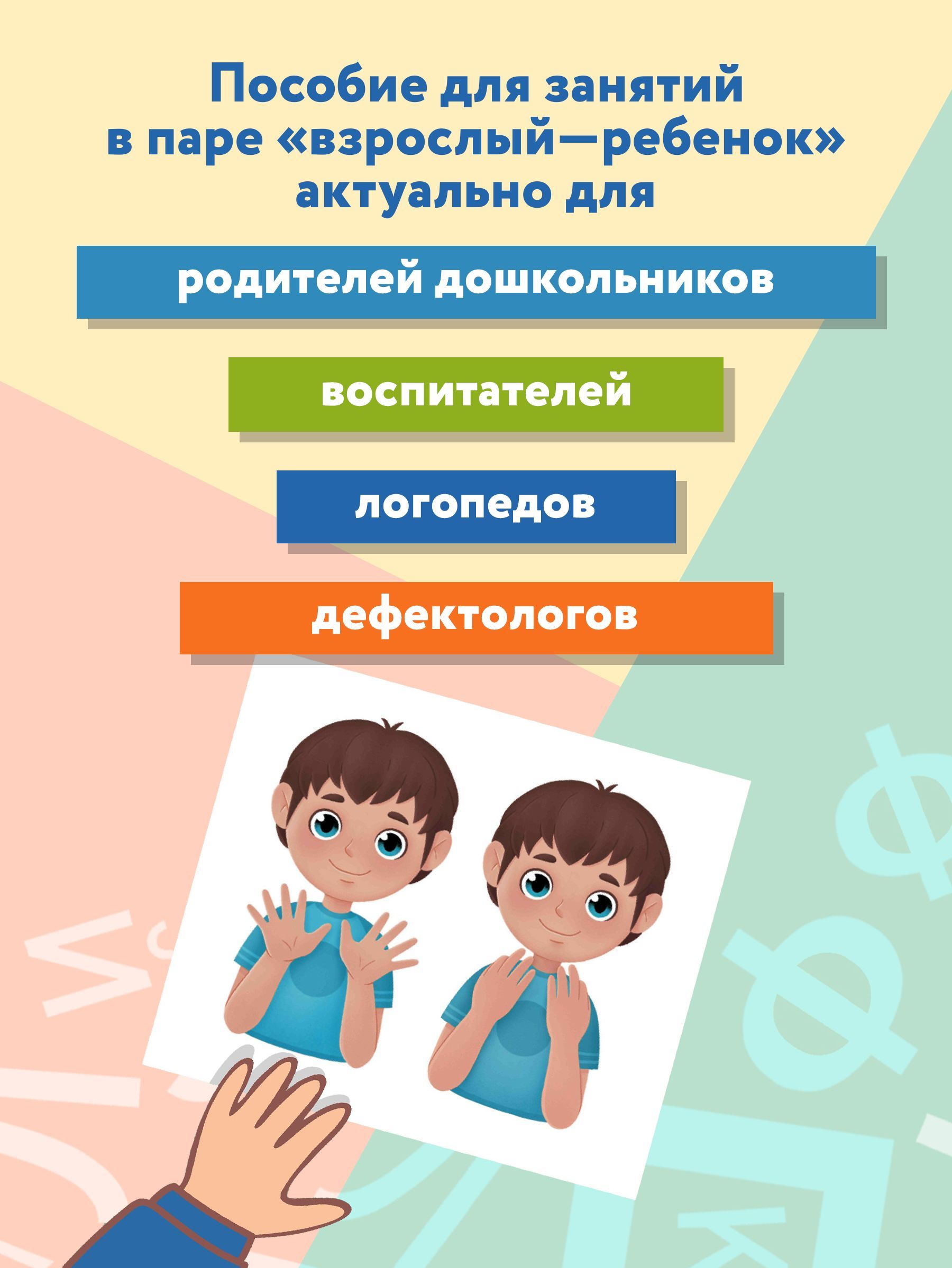«Пальчиковая гимнастика. Авторский курс в стихах и картинках» — фото 7
