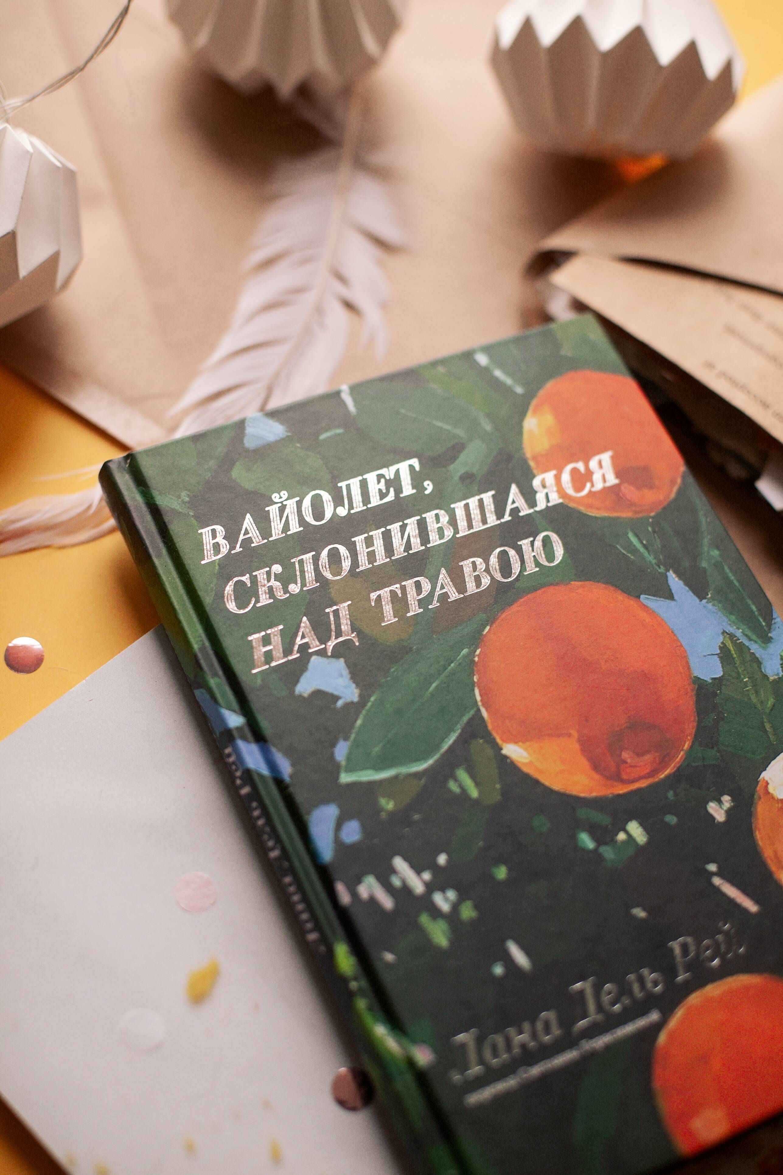 Вайолет, склонившаяся над травою | Violet Bent Backwards over the Grass - Ozon image 5