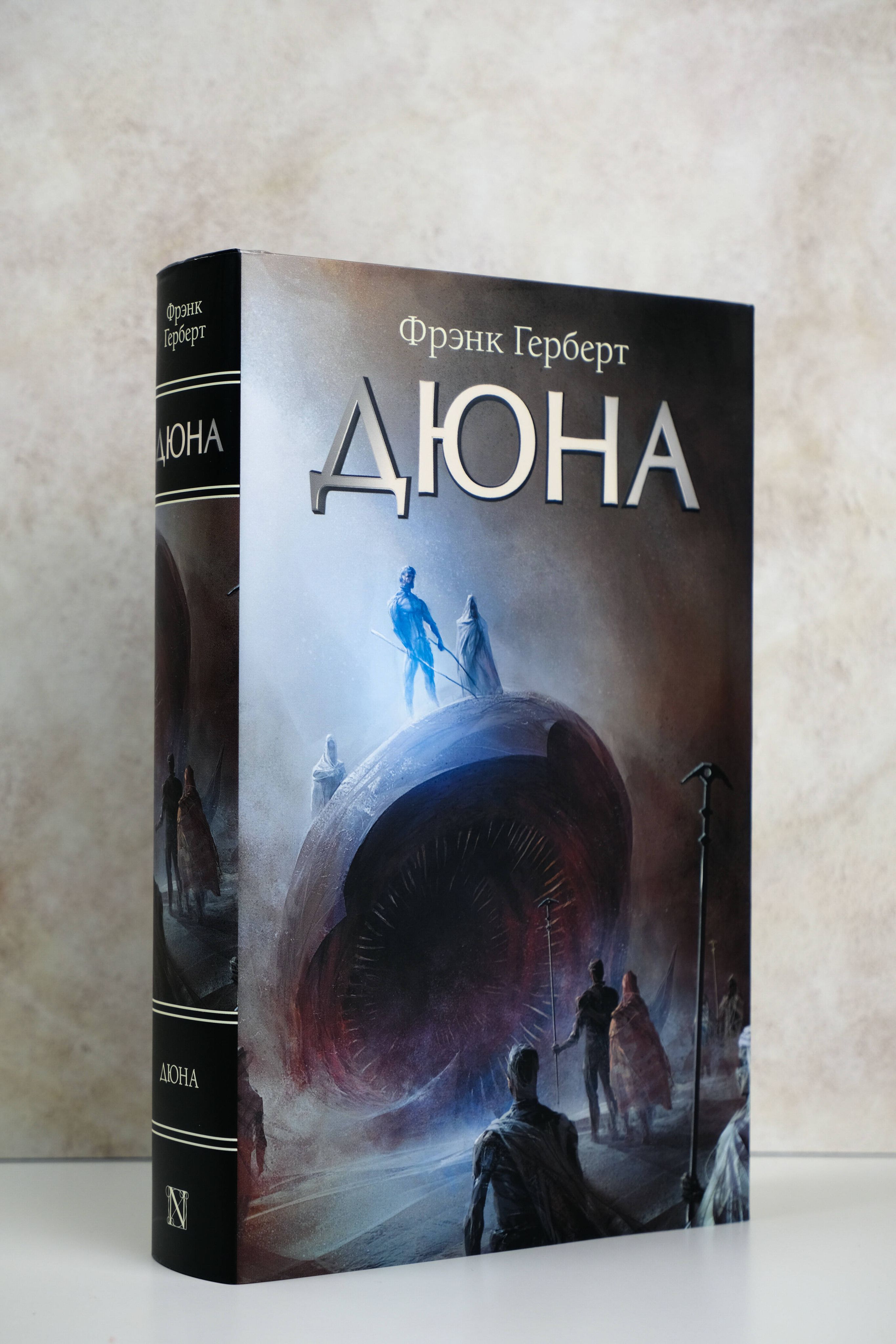 Дюна | Dune - Ozon image 4
