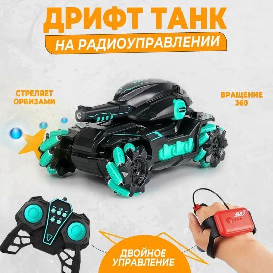 Машина на пульте управления для дрифта. Синий танк на радиоуправлении и ...