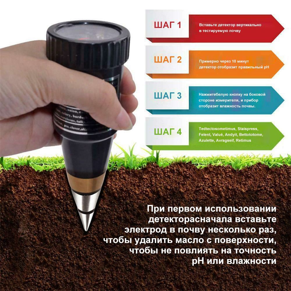 Измеритель почвы PHJIANCEYI - купить по низким ценам в интернет ...