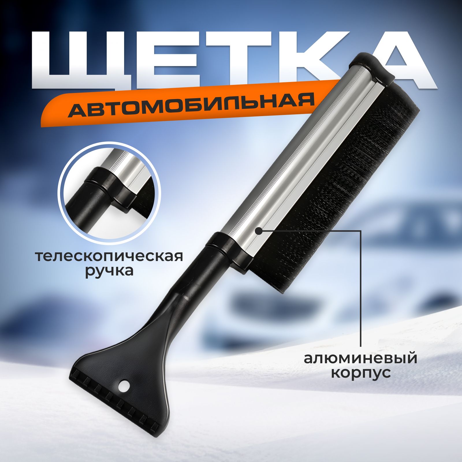 TORSOЩеткаавтомобильная,длина:65см