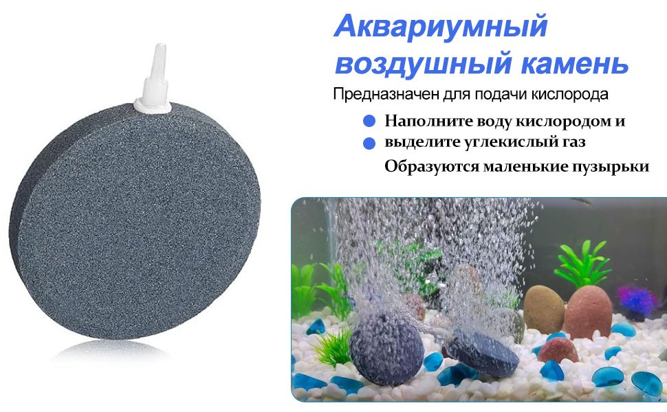 Воздушный камень для аквариума и гидропонных систем D80 h16 - купить с ...