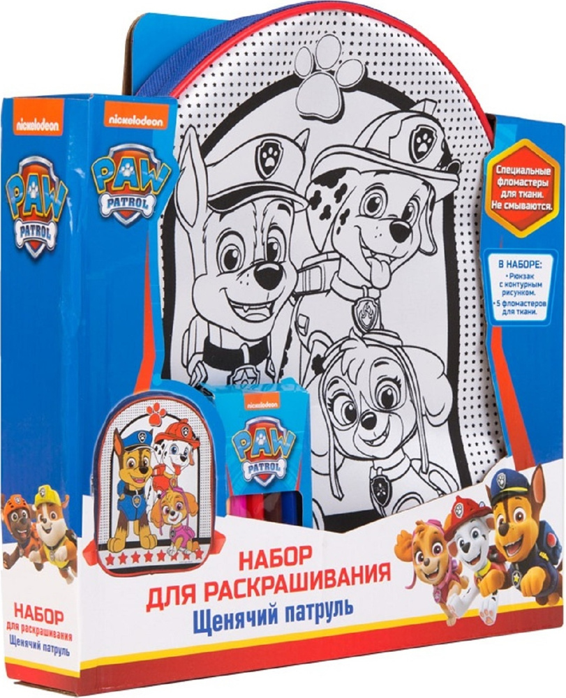 Щенячий патруль. Рюкзак для росписи. ТМ PAW Patrol #1