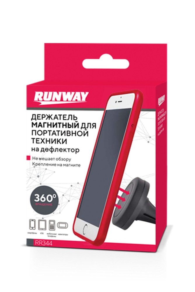 Runway Держатель автомобильный #1