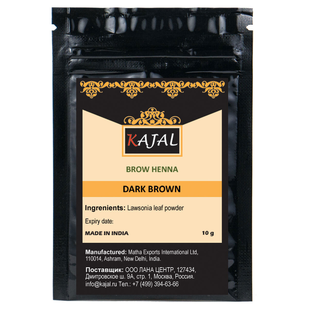 Хна для бровей и ресниц (темно-коричневая) BROW HENNA KAJAL 10 гр., 100% натуральная, для роста бровей #1