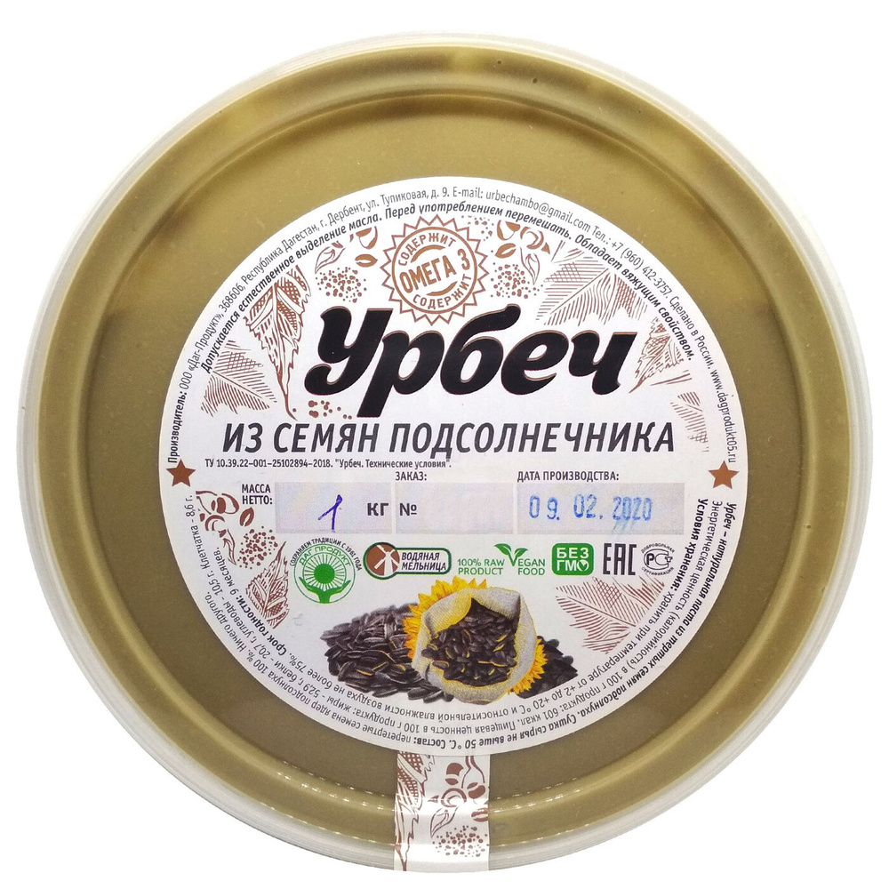 Урбеч Амбо из семян подсолнечника, 1000 грамм - купить с доставкой по ...