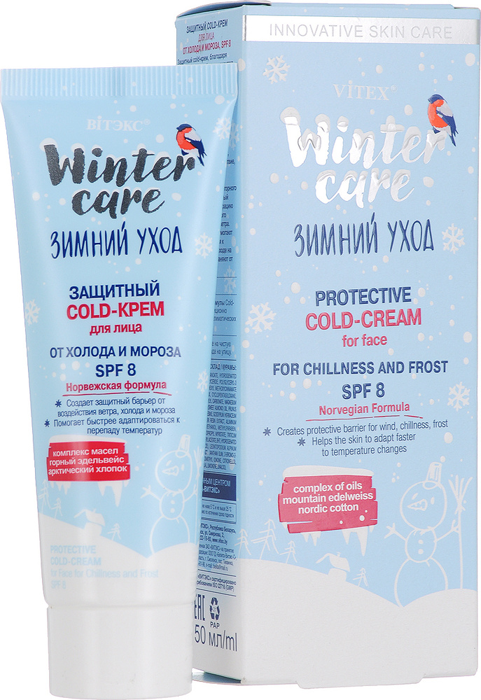 Защитный крем для лица от холода и мороза Витэкс Winter Care Зимний уход, SPF 8, 50 мл  #1