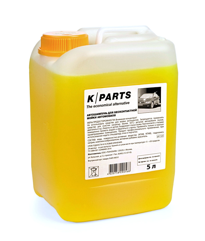 Karcher Автошампунь K-Parts soft 5 л #1