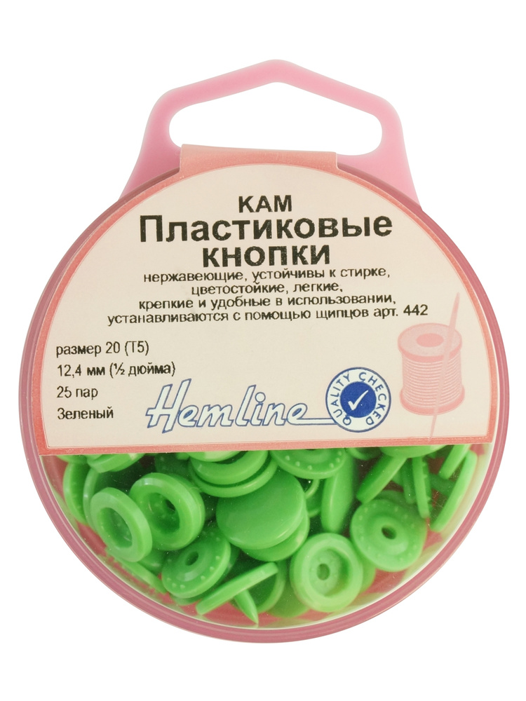 Кнопки Hemline пластиковые, 12,4 мм, цвет зеленый #1