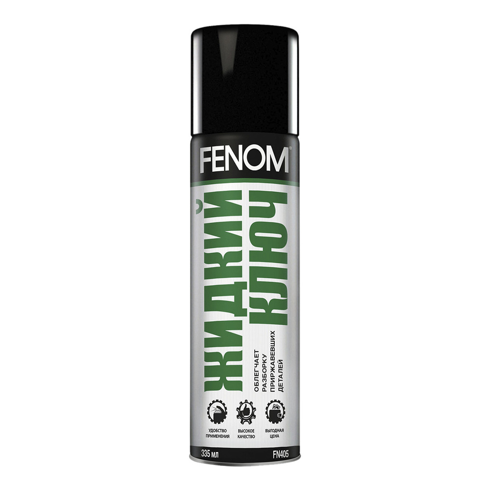 Смазка против ржавчины жидкий ключ FENOM FN405, 335 мл / 190 г, универсальная, антикоррозионная, водовытесняющая, #1
